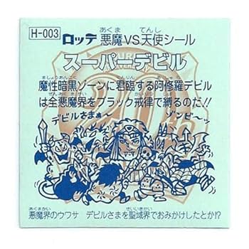 スーパーデビル 618la9TXkjL._UF350,350_QL50_.jpg